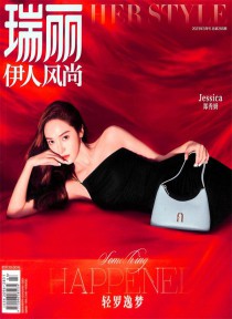 瑞丽期刊